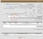تصویر کوچک آگهی نیاز انتخاب تامین کننده-پروژه بتن ریزی معابر روستای پراچان