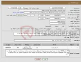 تصویر کوچک آگهی نیاز انتخاب تامین کننده-700 تانکر 20000 لیتری آب جهت آبیاری چمن مجموعه ثامن واقع در جاده شاندیز پرداخت پس از هر ماه به صورت دوره ای و تایید رییس مجموعه 09151501977