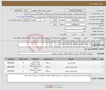 تصویر کوچک آگهی نیاز انتخاب تامین کننده-خرید تجهیزات هنرستانی(چرخ خیاطی و ملزومات)
