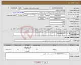 تصویر کوچک آگهی نیاز انتخاب تامین کننده-40 عدد ساعت PQ 9903A
