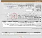 تصویر کوچک آگهی نیاز انتخاب تامین کننده-عملیات تکمیلی تاسیسات مکانیکی خط انتقال، ایستگاه پمپاژ خط انتقال پساب و عملیات اجرای بستر لجن پکیج تصفیه خانه فاضلاب شهر جدید امیرکبیر
