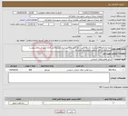 تصویر کوچک آگهی نیاز انتخاب تامین کننده-تهیه واجرای340مترجدول تک و220مترجدول کانیو و250مترجدول آبرو و75متر کانال طبق استعلام پیوست درروستای برجک شیخی شهرستان صالح اباد
