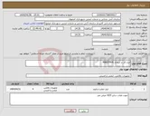 تصویر کوچک آگهی نیاز انتخاب تامین کننده-ابزار کار در ارتفاع MAESTROL
