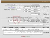 تصویر کوچک آگهی نیاز انتخاب تامین کننده-لوله پلی اتیلن 10 بار PE-100 (سایز 110 به طول 1896 متر-125 به طول 270 متر-160، 420 متر200، 114 متر سایز 315 ، 36 متر جهت استفاده در ناحیه لاجان