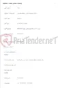 تصویر کوچک آگهی خرید 300 دستگاه مودم فایبر هوم HG6543C