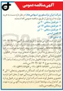 تصویر کوچک آگهی خرید کفش ایمنی