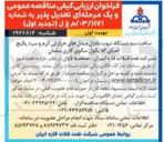 تصویر کوچک آگهی ساخت سه دستگاه تیوب باندل مبدل های حرارتی گرم و سرد پکیج احیای گلایکول