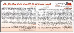 تصویر کوچک آگهی یک دستگاه آمبولانس تیپ ۸۱ با عمر حداکثر ۷ سال و کارکرد حداکثر ۲۰۰۰۰ کیلومتر 