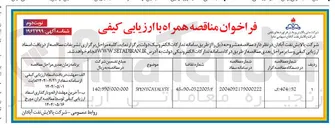 تصویر کوچک آگهی SPENTCATALYST