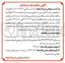 تصویر کوچک آگهی  خرید کارتن رویه چاپی و زیره مرغ منجمد ( ۱۲ کیلوگرم )