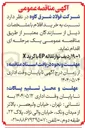 تصویر کوچک آگهی ۱ - ۱۹ ردیف نوار نقاله EP با گرید X 
