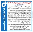 تصویر کوچک آگهی خرید ۲۷ دستگاه کیس ۴۷ عدد ست کیبورد و موس و ۲۷ عدد مانیتور 