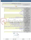تصویر کوچک آگهی تجدید مناقصه انتخاب پیمانکار جهت اجرای طرح های توسعه و نگهداری شبکه های برق روستایی مرزن آباد