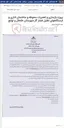 تصویر کوچک آگهی پروژه بازسازی و تعمیرات محوطه و ساختمان اداری و ایستگاههای تقلیل فشار گاز شهرستان خلخال و توابع