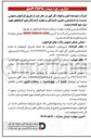تصویر کوچک آگهی شناسایی تامین کنندگان و تولید کنندگان فرو آلیاژهای مورد نیاز