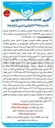تصویر کوچک آگهی خرید و تحویل شامل حمل بارگیری باراندازی مقدار ۱۸,۰۰۰ متر کابل آلومینیومی در سایزهای مختلف مورد نیاز