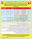 تصویر کوچک آگهی کابل آلومینیومی پروتودور ۳۵۰۰۹۵ فشار ضعیف 
