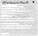 تصویر کوچک آگهی بهسازی و آسفالت ۲ ٫ ۱ کیلومتر از محور 