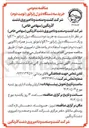 تصویر کوچک آگهی  خرید دو دستگاه دیزل ژنراتور ۳۰۰ کاوا و یک دستگاه دیزل ژنراتور ۲۰۰ کاوا با موتور بنز همراه با کانوپی 