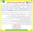 تصویر کوچک آگهی خرید نصب و راه اندازی تجهیزات هوش مصنوعی 