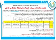 تصویر کوچک آگهی نصب انشعاب عادی تکفاز و سه فاز