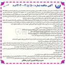 تصویر کوچک آگهی خدمات ارتباط با مشتریان مرکز جامع خدمات و ارتباطات ۱۲۲ (محاسبه حقوق و مزایا و هزینه ها) 