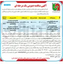 تصویر کوچک آگهی پشتیبانی و امنیت و زیر ساخت شبکه 
