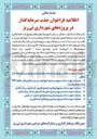 تصویر کوچک آگهی جذب سرمایه گذار مشارکت جهت ساخت و بهره برداری مجتمع تجاری - گردشگری