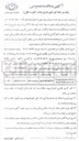 تصویر کوچک آگهی انجام عملیات عمرانی فاز دوم توسعه پارک بالا دست منطقه گردشگری
