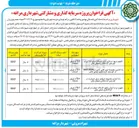 تصویر کوچک آگهی راه اندازی مجموعه اسکوتر برقی اسمارت در کوریدور گردشگری به 
روش سرمایه گذاری BOLT 