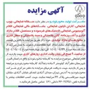 تصویر کوچک آگهی فروش سفاله ضایعاتی چوب ضایعاتی کارتن نایلون ضایعاتی بشکه های خالی ضایعاتی اقلام آلومینیومی ضایعاتی لاستیکهای فرسوده و مستعمل اقلام مازاد اداری و آشپزخانه گالن پلاستیکی و سبد پلاستیکی و سطل فلزی و محورهای مازاد تولیدی