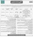 تصویر کوچک آگهی یک واحد فروشگاهی / نمایشگاهی خودرو و یک باب سوله صنعتی 