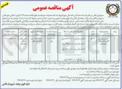 تصویر کوچک آگهی اجاره رستوران و کافی شاپ