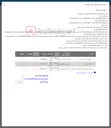 تصویر کوچک آگهی مخازن و بادگیر از نوع پ پ 