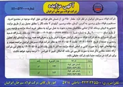 تصویر کوچک آگهی شمش طول کوتاه 

