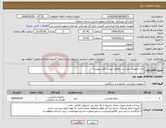 تصویر کوچک آگهی نیاز انتخاب تامین کننده-خرید تجهیزات ورزشی مطابق لیست فایل پیوست