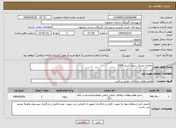 تصویر کوچک آگهی نیاز انتخاب تامین کننده-باطری خشک سیلد اسید 100A