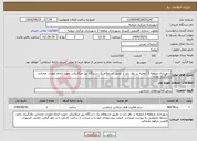 تصویر کوچک آگهی نیاز انتخاب تامین کننده-شهرداری منطقه 3 ارومیه در نظر دارد از طریق استعلام یک دستگاه بیل میکانیکی جهت انجام امورات عمرانی بکارگیری نماید