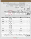 تصویر کوچک آگهی نیاز انتخاب تامین کننده-خرید لوازم یدکی کامپیوتری 