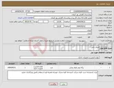 تصویر کوچک آگهی نیاز انتخاب تامین کننده-اوراق چاپی