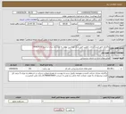 تصویر کوچک آگهی نیاز انتخاب تامین کننده-واگذاری امور خرید خدمات ناظرین فنی مرکز بهداشت نهاوند به مدت یک سال از تاریخ 1404/05/01