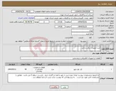 تصویر کوچک آگهی نیاز انتخاب تامین کننده-خرید تجهیزات برق رسانی
