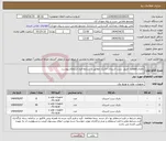 تصویر کوچک آگهی نیاز انتخاب تامین کننده-باطری upsضد حریق سرب اسیدی خشک مطابق با شرایط فرم استعلام پیوست
