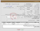 تصویر کوچک آگهی نیاز انتخاب تامین کننده-باطری بیسیم موتورولا (مطابق فایل پیوست) 21 عدد