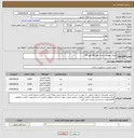 تصویر کوچک آگهی نیاز انتخاب تامین کننده-زونکن مقوایی بنددار-فولدرA4-فولدرA5