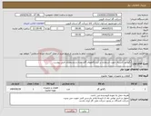 تصویر کوچک آگهی نیاز انتخاب تامین کننده-رگولاتور اکسیال جهت استفاده در ایستگاههای گاز، تعداد و مشخصات فنی پیوست 