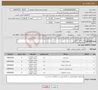 تصویر کوچک آگهی نیاز انتخاب تامین کننده-میز کارمندی 4عدد صندلی گردان 4 عدد صندلی انتظار4 عدد میز عسلی اداری مشخصات لوازم التحریر درمدارک پیوستی بارگذاری شده است.