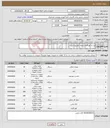 تصویر کوچک آگهی نیاز انتخاب تامین کننده-نیاز به کولرگازی-یخچال-تلویزیون-پتو و ....