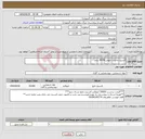 تصویر کوچک آگهی نیاز انتخاب تامین کننده-اکسیژن مایع با خلوص 99/99 درصد