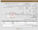 تصویر کوچک آگهی نیاز انتخاب تامین کننده-خرید دژنکتور
